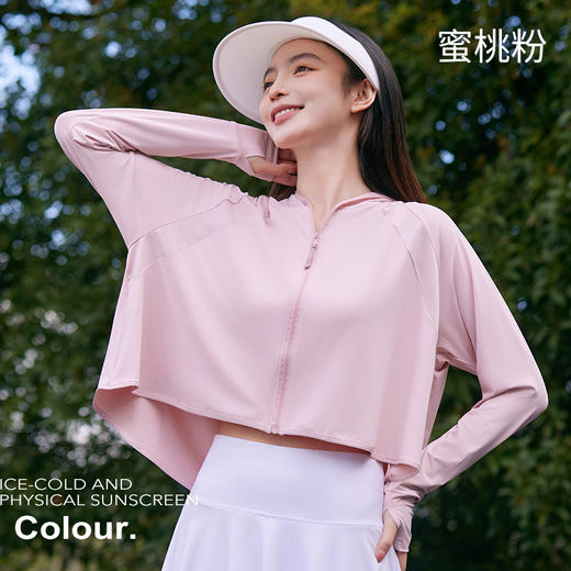 【夏日防晒】猫人升级款斗款防晒衣HS6015 凉感防晒  轻薄透气 商品图1