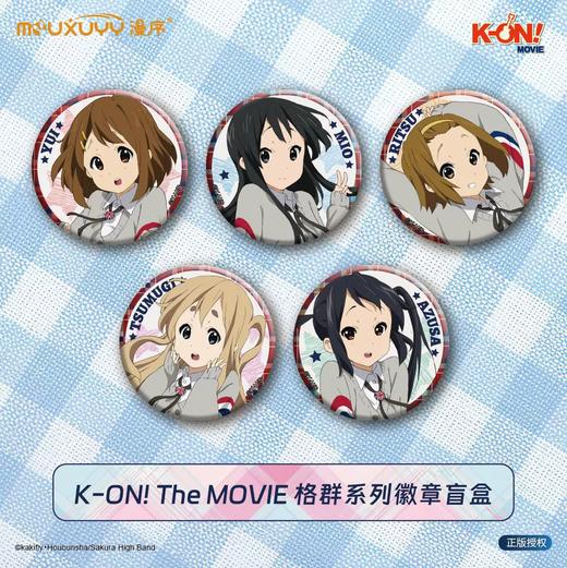 漫序 轻音少女 格裙系列 吧唧 徽章 5包/盒 国谷 商品图0