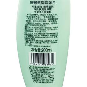 美加净恒润滋养润体乳200ml/支