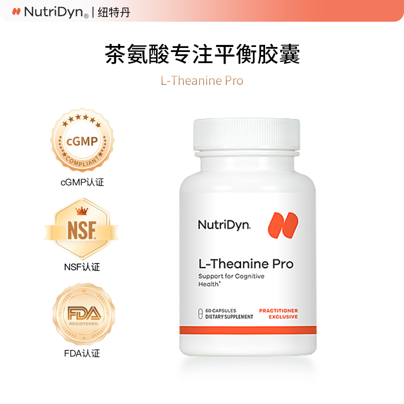 【效期至26年11月】茶氨酸专注平衡胶囊 NutriDyn  L-Theanine Pro 60粒/瓶