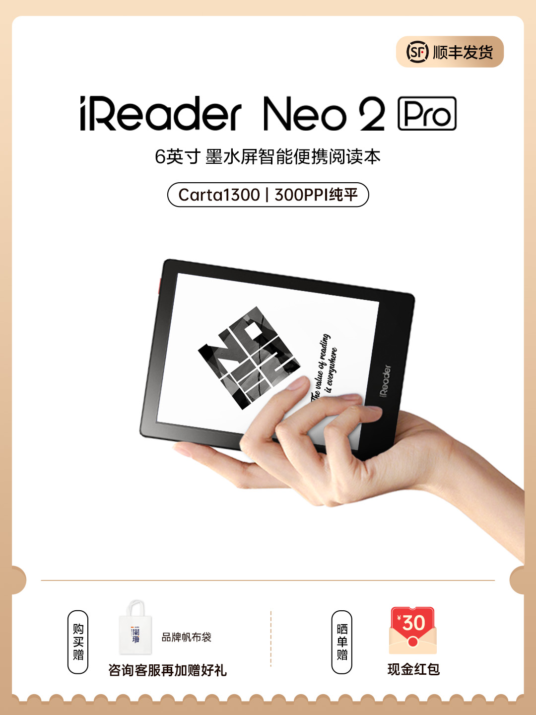 掌阅iReader Neo2 Pro 6英寸电纸书阅读器