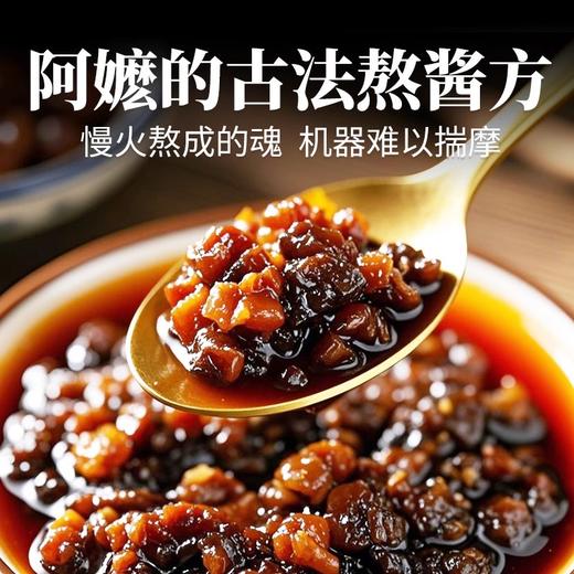 纯手工香菇酱200g*2瓶 原味/香辣味 小火慢熬的真材实料香菇酱 大颗粒香菇嚼劲十足 商品图1