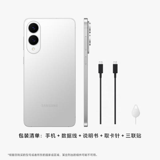 三星Samsung Galaxy S25 Edge 12GB+256GB/12GB+512GB 5.8mm超薄旗舰手机 2亿像素 AI拍照手机 商品图6