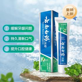 云南白药牙膏劲爽薄荷香型205g/支