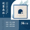 尔木萄香氛蒸汽眼罩14片/盒护眼热敷发热遮光睡眠眼贴四款可选 商品缩略图3