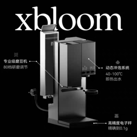 xBloom Studio 钢琴师咖啡机全自动手冲咖啡机胶囊咖啡机