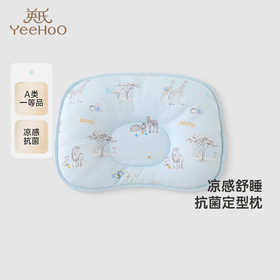 英氏婴儿枕头春夏凉感小宝睡觉定型枕头抗菌儿童枕头YEZEJ1R002A