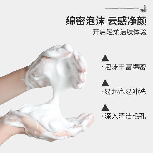 花印清酒洁面乳(细肤)120g 商品图2