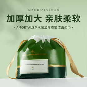 尔木萄 加厚卷筒洗脸巾