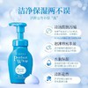 日本资生堂SENKA洗面奶洁面泡沫慕斯150ml 商品缩略图2
