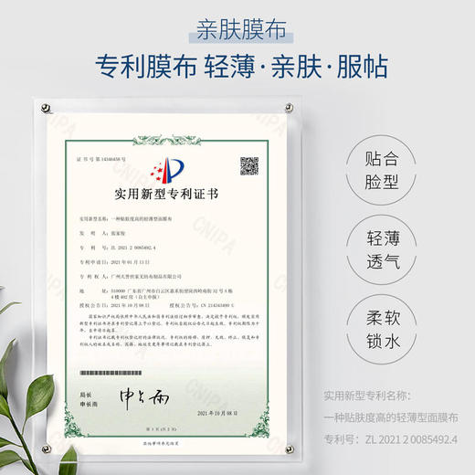 【55元4盒】花印山茶花保湿莹润面膜27ml5pc（白花版国产）盒装 商品图5