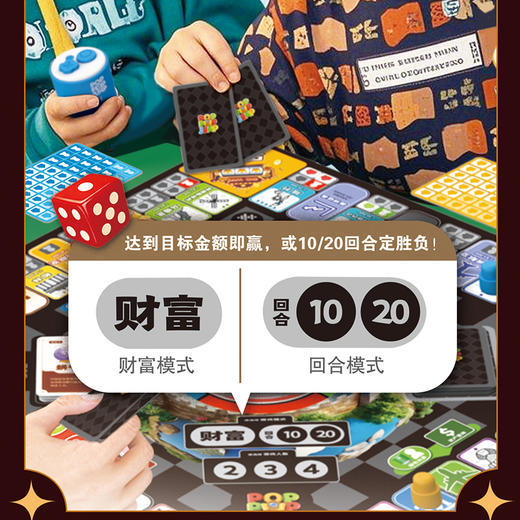 POPPOPJUMP泡泡跳桌游机世界首富奇幻飞行财商启蒙儿童益智玩具 商品图5