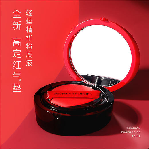 【压仓特价】Armani阿玛尼红漆光气垫15g  香港直邮 商品图3