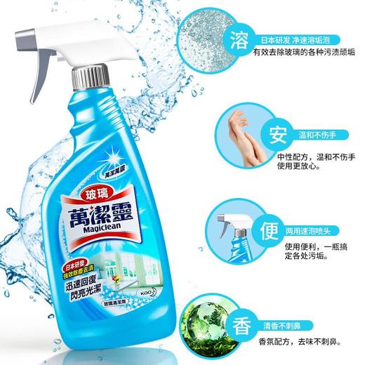 花王玻璃万洁灵喷装 玻璃清洁剂 500ml 商品图3