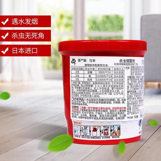 安速红阿斯杀蟑烟雾剂10g装 商品图4