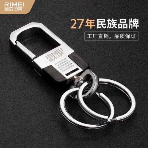 金达日美钥匙扣DRA278 商品图0