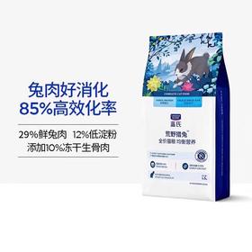 蓝氏 荒野猎兔 成猫粮 1.5kg/袋