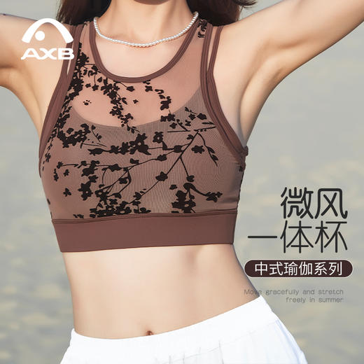 爱暇步中式复古网纱假两件瑜伽文胸普拉提夏新款带胸垫健身服背心A34311NSY 商品图8