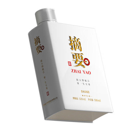 【集团内部员工专属】0.5L-53度金沙摘要-珍品版（2025年） 商品图2