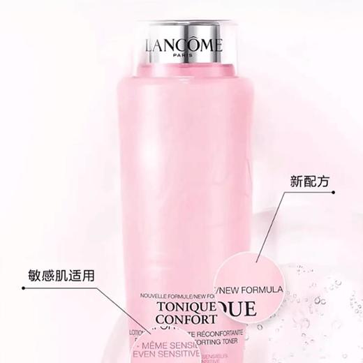 新版LANCOME兰蔻爽肤大粉水125ML一般贸易 商品图3
