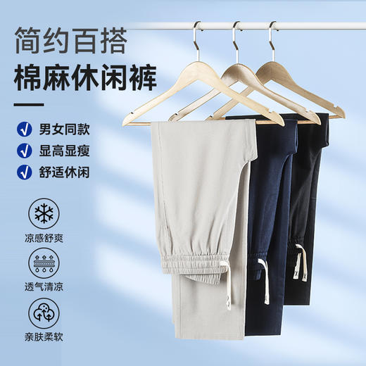 【棉麻休闲裤  男女同款】占姆士棉麻休闲裤夏季新款商务休闲凉感透气直筒运动裤长裤 商品图0