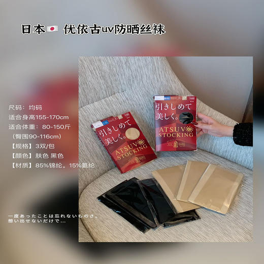优依古防晒丝袜女光腿神器秋打底裤薄款性感黑丝袜uv连裤袜 商品图3