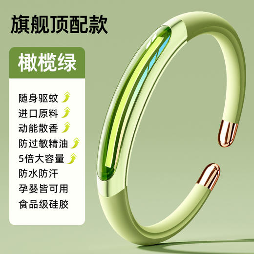 【夏天再无蚊虫叮咬】户外驱蚊手环防蚊虫神器精油棒防叮神器便携式成人儿童元气手环。ry 商品图4