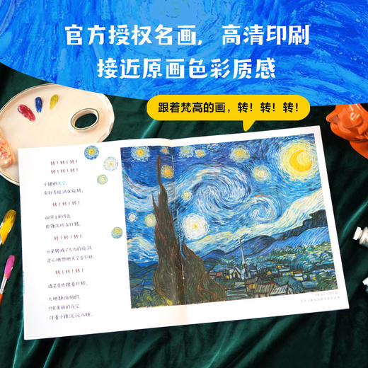 《你好，艺术！》15册大全集 商品图3