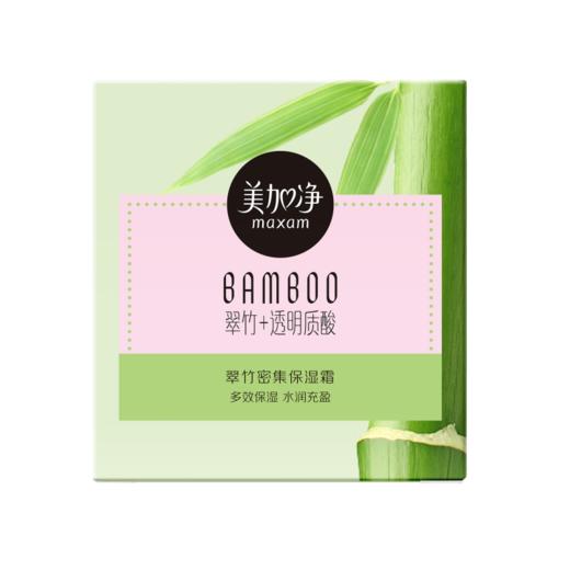 美加净 翠竹密集保湿霜 80g/瓶 商品图0