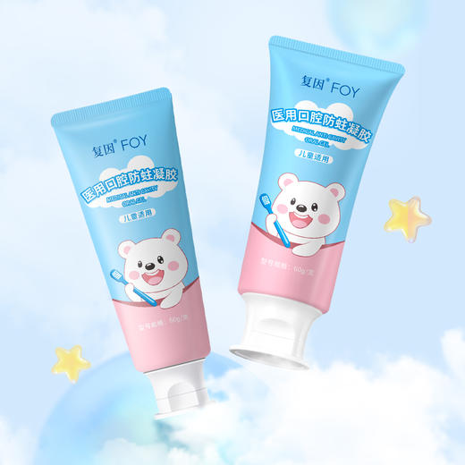 复因FOY 医用口腔防蛀凝胶 60g/支 儿童款 防蛀牙膏 商品图6