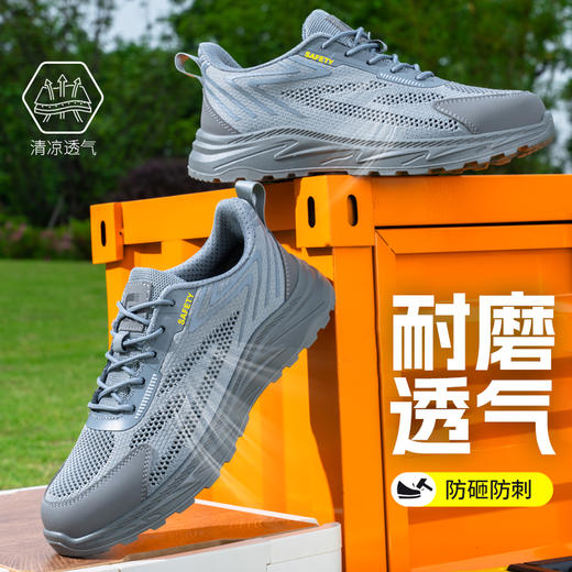 新品春季款实心底劳保鞋钢头防砸防刺穿工作耐磨舒适透气 商品图8