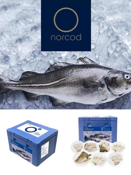 冰鲜挪威鳕鱼礼盒3kg 商品图3