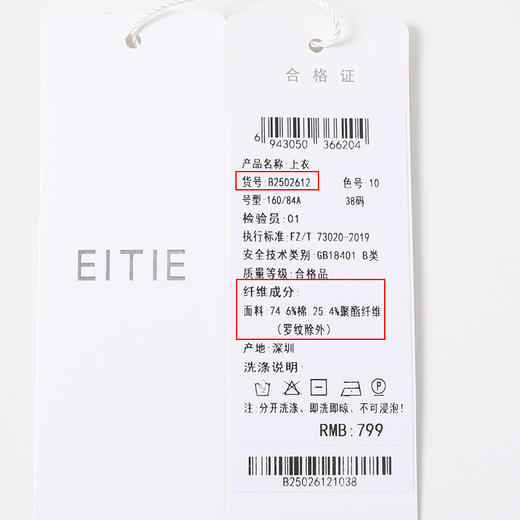 B2502612T恤 商品图6