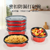 喇叭花一次性餐盒椭圆盒红色密扣打包盒炒饭盖浇饭小吃外卖盒50个 商品缩略图0