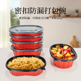 喇叭花一次性餐盒椭圆盒红色密扣打包盒炒饭盖浇饭小吃外卖盒50个