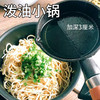 【厨房神器🔥】网红同款热油小锅！迷你铸铁锅，呛炝油香全靠它🍳尺寸随心选，爆香一秒入魂✨泼油铸铁迷你小铁锅 木柄平底锅呛炝油淋油小锅 生铁锅 商品缩略图1