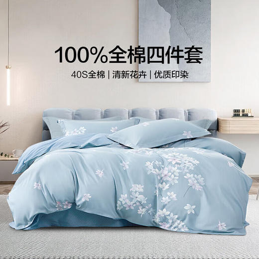 水星家纺全棉四件套花舞幽然200*230 商品图0