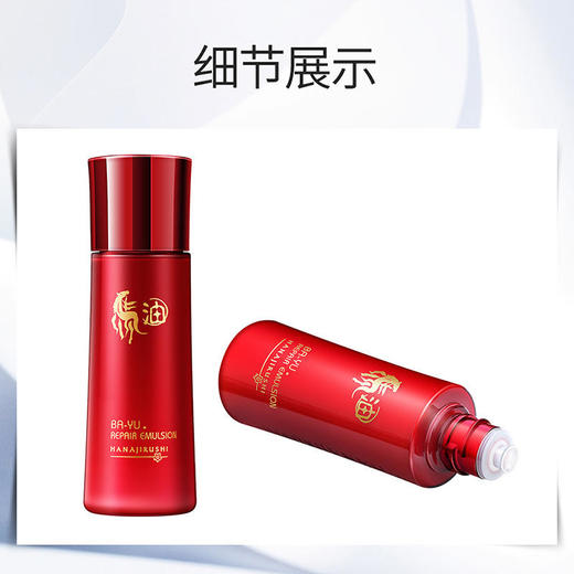 花印马油水嫩柔肤乳液120ml 商品图3