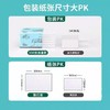 清风超质感系列抽纸24包（3包*8提）（3层110抽） 商品缩略图3