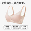 【商场同款】熳洁儿 大胸显小无痕内衣温控软支撑高级感亲密光杯系列25201311 商品缩略图1
