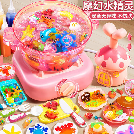 【魔幻水精灵】蘑菇水宝宝 儿童diy 手工魔幻水精灵 厨房玩具 益智 男孩女孩 生日礼物 商品图1