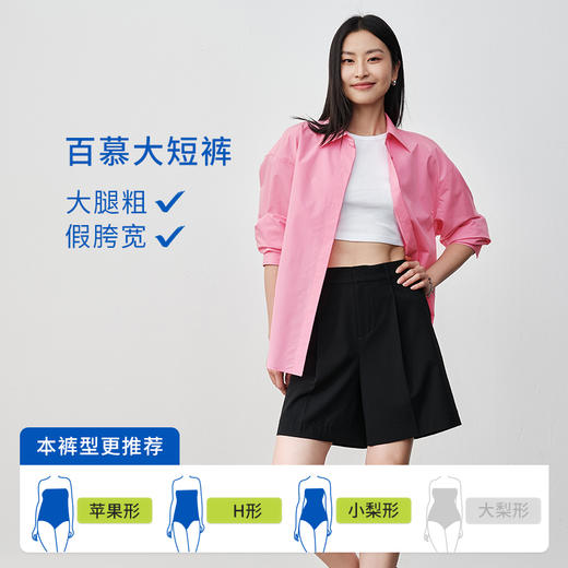 【百慕大短裤】显瘦梨形友好A字SPS西装短裤simplepiecesS42P029 商品图2