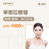 杭州单部位除皱（进口正品，眼周/额眉） 商品缩略图0