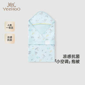 英氏婴儿抱被夏季凉感抗菌莫代尔新生儿包被2025新款YEBAJ1R005A