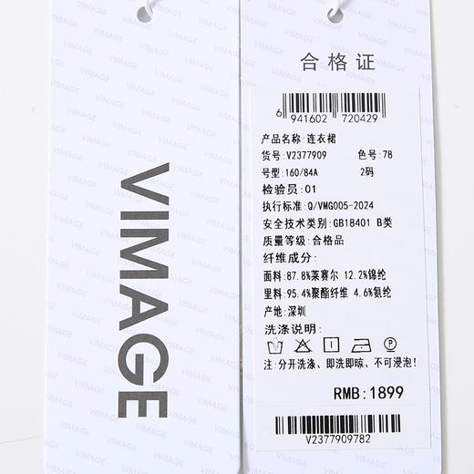 VIMAGE纬漫纪设计感温柔浪漫肩带珠串A字吊带连衣裙夏季新款V2377909 商品图6