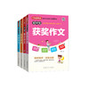 “初中生作文”系列（共4册）：《初中生分类作文》《初中生获奖作文》《初中生范本作文》《中考高分作文》 商品缩略图0