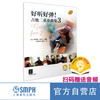 好听好弹！吉他二重奏曲集 套装共3本 UE出版社原版引进图书 商品缩略图10