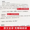 【完整无删减】《王阳明全集》原著正版 商品缩略图3
