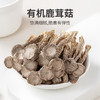方家铺子 有机菌菇275g/礼盒装 商品缩略图3