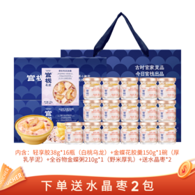 【🈲转发 官栈内购专享  | 轻享轻食组合】官栈 即食轻享+轻食花胶组合1108g 送礼品袋